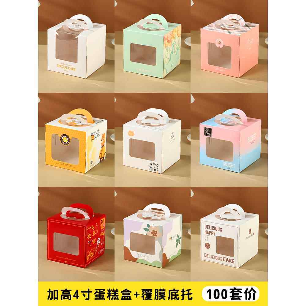 4寸蛋糕盒加高手提生日蛋糕包装盒儿童慕斯西点烘焙四寸打包盒子