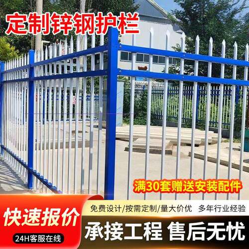 锌钢围墙护栏庭院栅栏小区护栏厂区栏杆院子围栏学校幼儿园防护栏