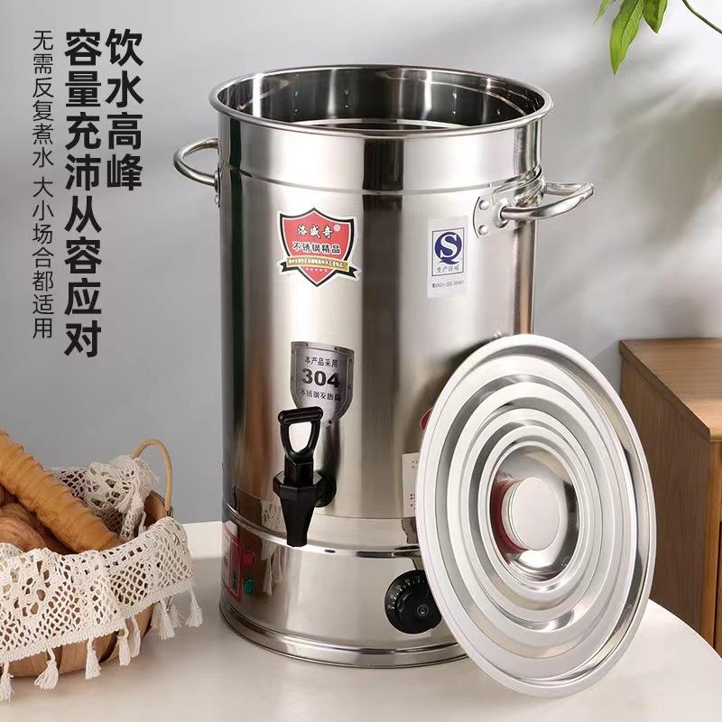 lwq-2带电烧水保温桶电加大容加坐月子量保热温热一体商用不锈钢