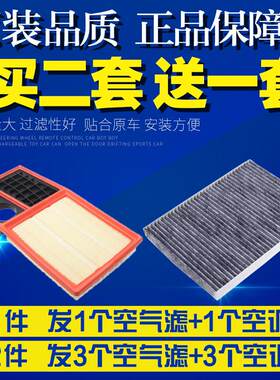 适配11 12 13 14 15款福斯Bora1.6L空气滤空调滤芯空气滤芯清器格