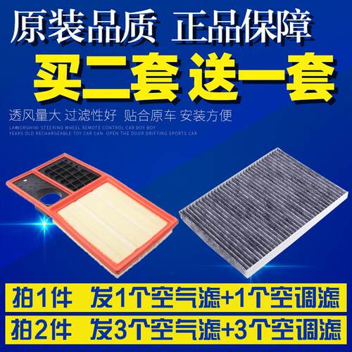 适配11 12 13 14 15款福斯Bora1.6L空气滤空调滤芯空气滤芯清器格