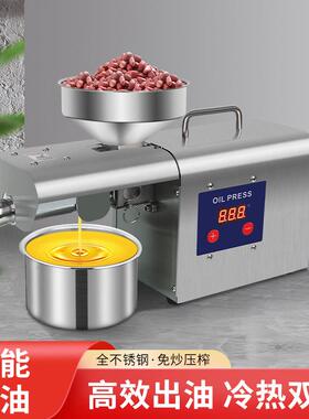核桃芝麻花生温控不锈钢商电子温控榨油机全自动商用榨油机