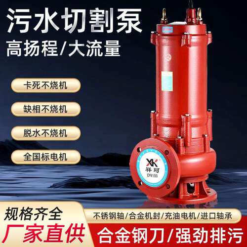 220V切割式污水泵化粪池抽粪家用排污泵泥浆大功率380V抽水潜水泵