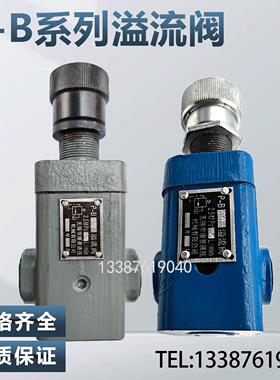 无锡康豪液压 直动式液压低压溢流阀 P-B10B/B25B/B63B/A10B/A25B