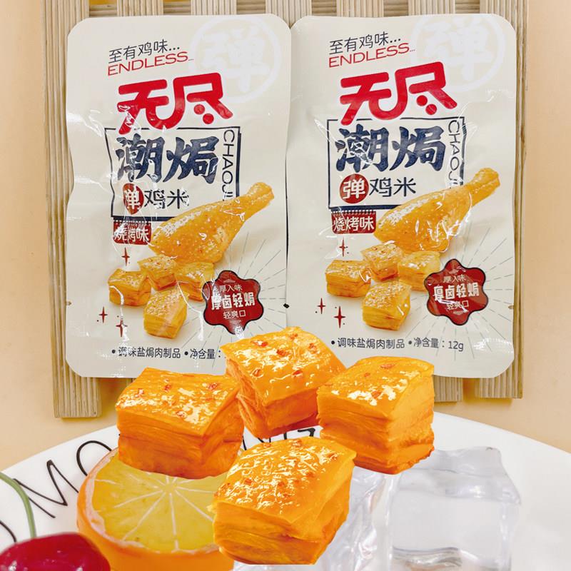 速发现货无尽盐焗香辣烧烤味鸡米搭配美食泡面 面伴侣鸡肉办公室