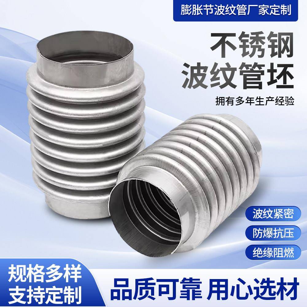 不锈钢304波纹膨胀节管道伸缩补偿器真空管金属波纹管DN32-DN2000图片