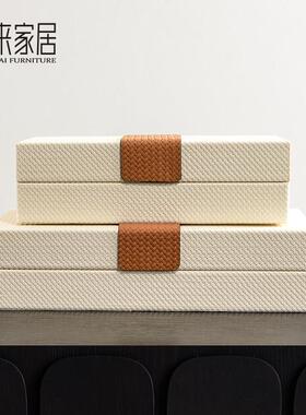 意式皮革收纳盒摆件创意编织纹米色装饰盒样板间高档首饰盒装饰品