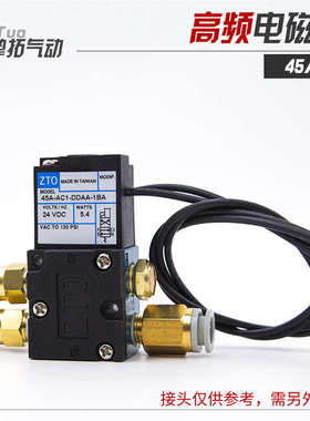 高频电磁阀45A-AA1-DDAA-1BA AC1 DAAA DABA DDBA DDFA CLSF
