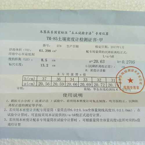 甲种订购密度鲍欢迎tm、比重计鉴定式比重计85土壤乙种计-包土壤