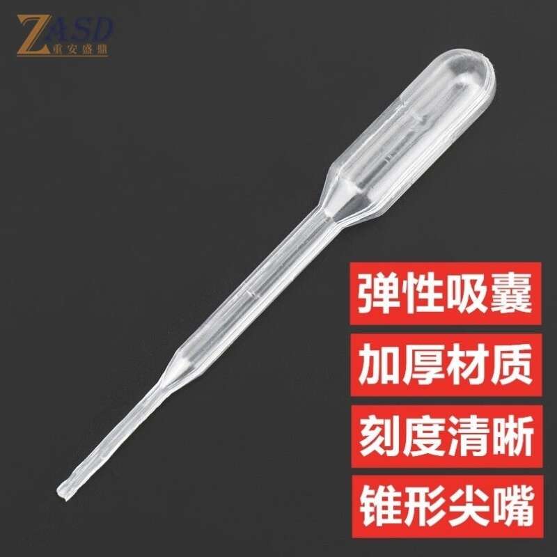 重安盛鼎巴氏吸管一次性塑料吸管塑料滴管塑料管0.2ml1包1000个/