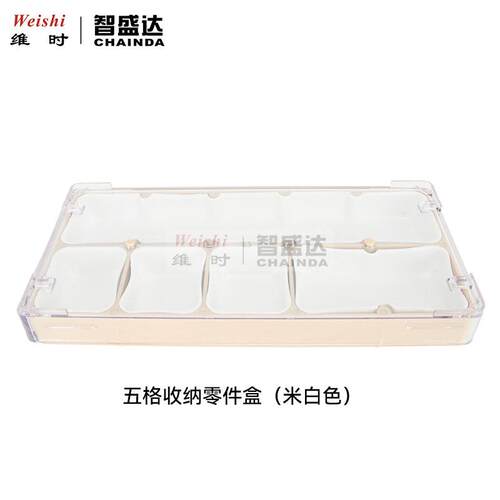 修表工具五格零件收纳盒钟表维修收纳零件盒 加大号多功能收纳盒