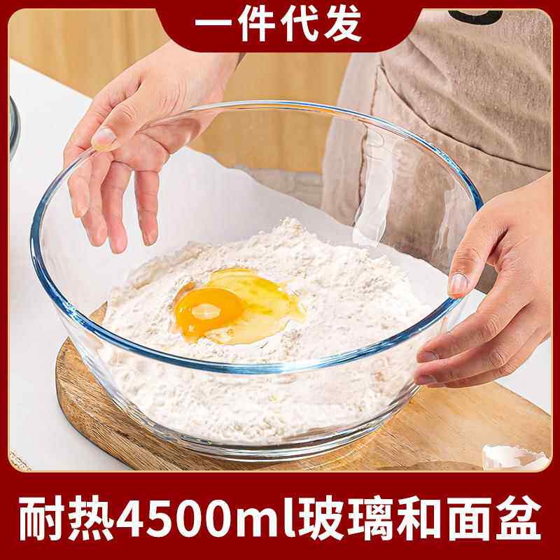 透明玻璃和面盆大号揉面盆加厚发面盆家用拌馅凉菜碗
