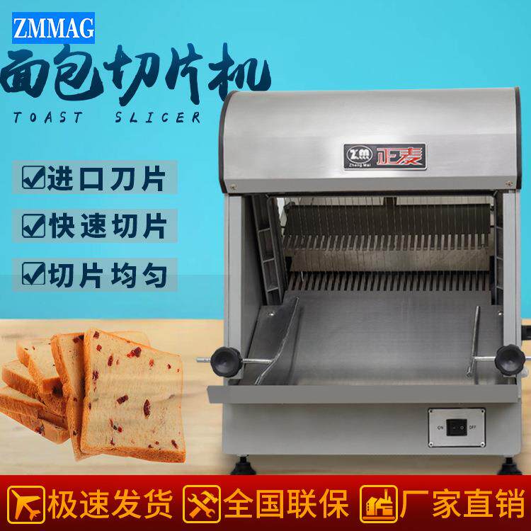 广州31刀吐司切片机全自动面包切割三文治土司烘焙机械设备