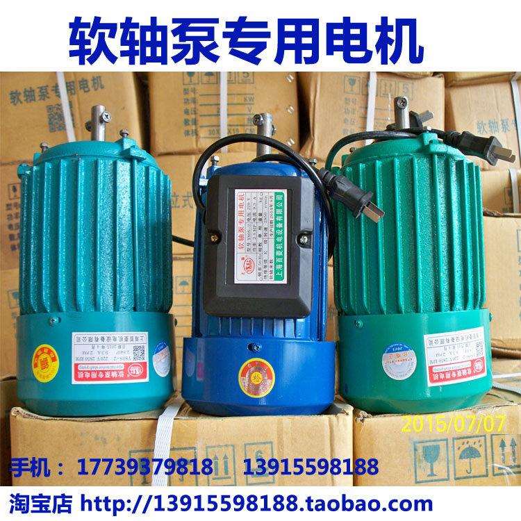 家用单相软轴泵专用电机增压水泵深井抽水机12V24V36V48V220V电机