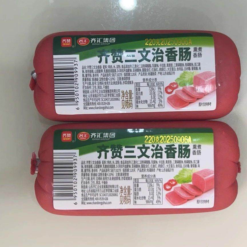 新货齐汇三文治火腿肠泡面搭档早餐切片火腿即食【含肉量≥70%】