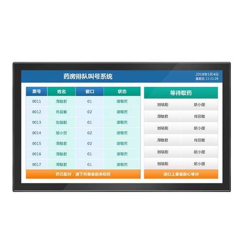 21.5寸智慧分诊窗口屏/医院诊室叫号屏/导诊显示屏/医院门牌机