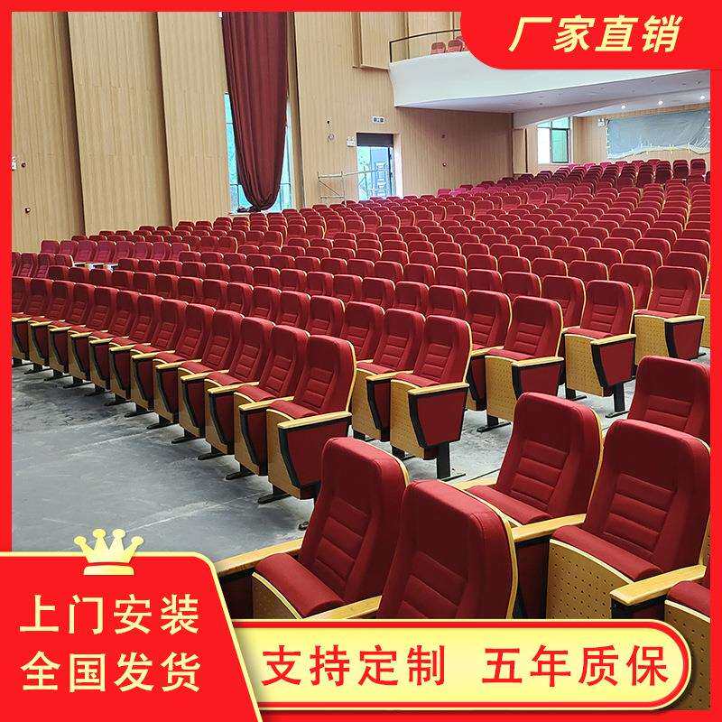礼会堂椅家学报告厅座椅阶梯教室排椅校剧场椅影院厂椅议985室连
