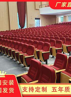 礼堂椅F97SHMT5厂家学校厅报告座椅教室排椅剧场椅影院椅会议室阶