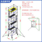 8移动系列铝合金装 双快批发架 米宽厂家梯500 铝直脚手架