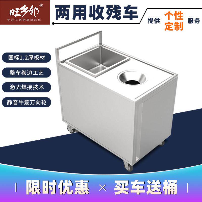 不锈钢收残车收餐车两用推车食堂泔水回收车收盘车移动餐盘收纳推