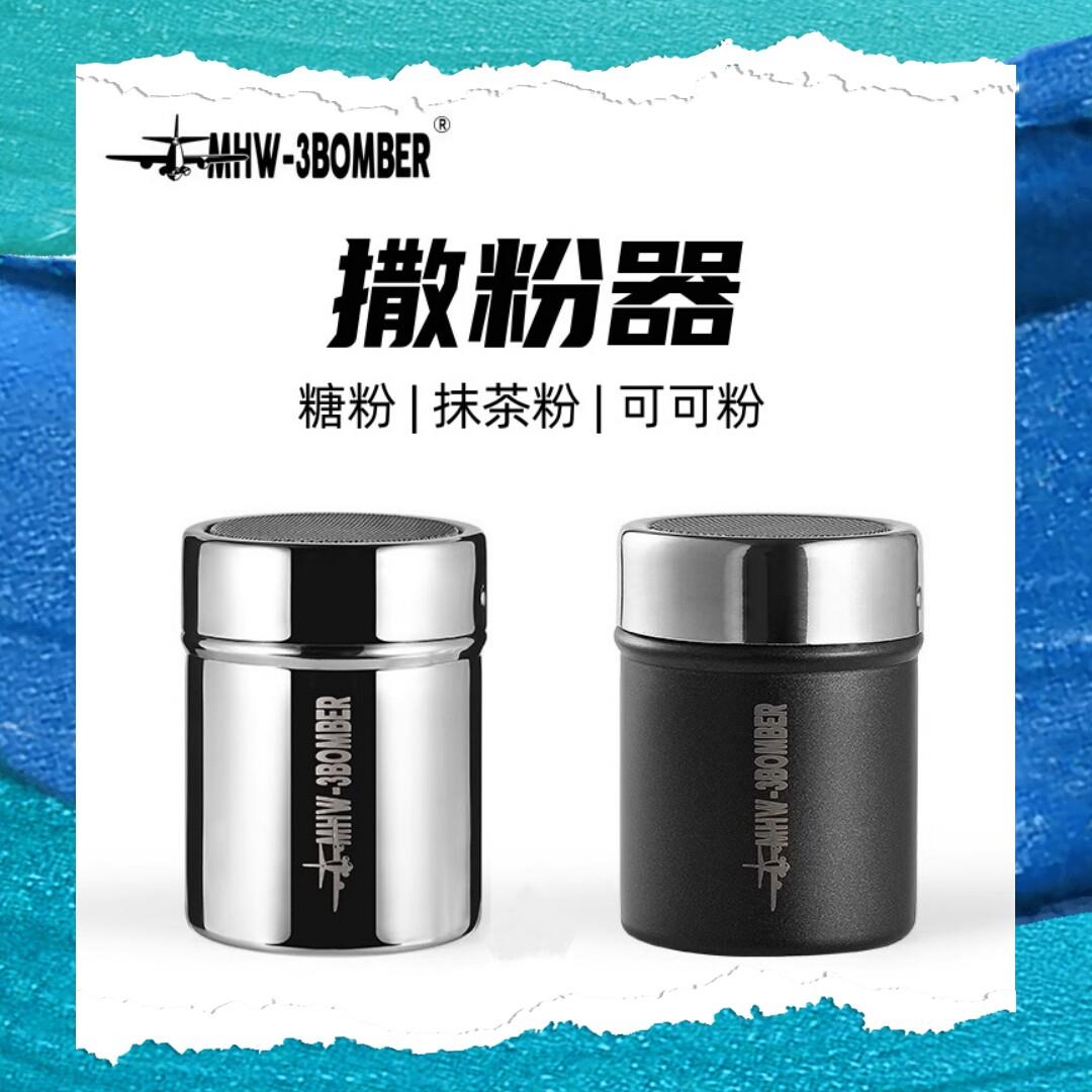 MHW轰炸机撒粉器 抹茶粉咖啡可可糖粉筛筒吧台厨房面包烘焙撒粉罐