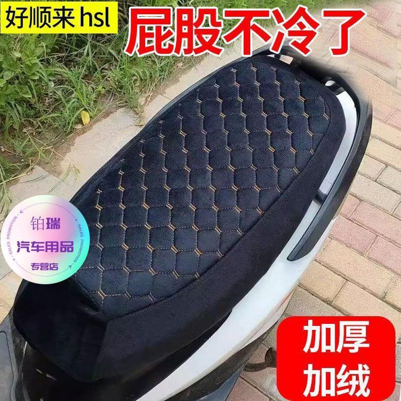 加厚电动车座套冬季防寒保暖加绒加厚电动车坐垫套电摩通用座套