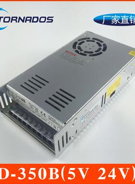 D-350B大功率双路开关电源350W双电压5V20A24V10A两组直流电源