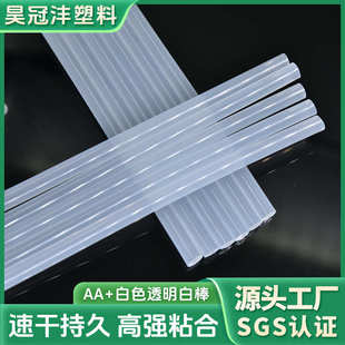 特粘型热熔胶棒白色透明金属玻璃粘合胶棒白色透明7mm热熔胶棒