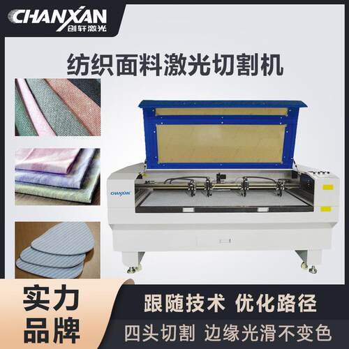 纺织面料激光切割机服装布料商标织唛防水布料毛巾四头激光切割机
