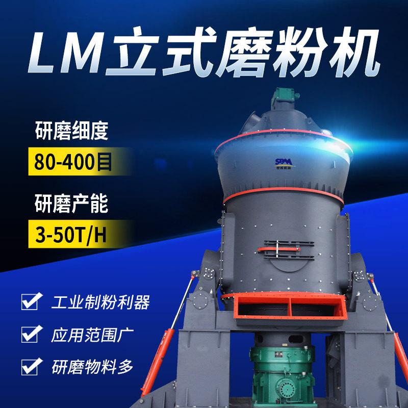 石灰石制粉设备石灰石制粉设备维护技巧石灰石制粉设备排名