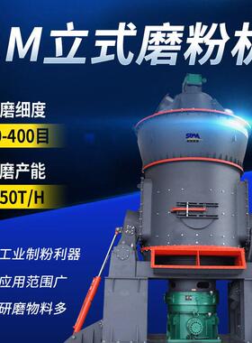 世邦大型磨矿石机器 锂渣粉深加工粉磨设备 矿渣磨粉设备