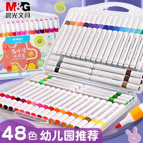 ACP901AT水彩笔儿童可水洗无毒画笔套装幼儿园彩色笔文具