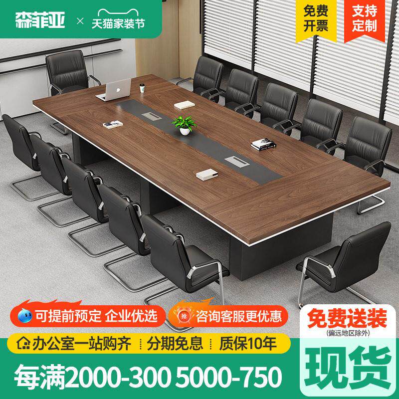 会议桌长桌中大型会议室接待室简约现代板式6/8/12人会议桌椅组合