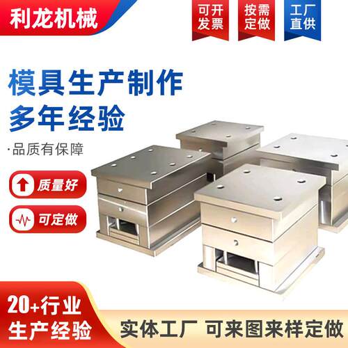 机电塑料外壳注塑模具加工模具制作pc塑胶件开模厂零件