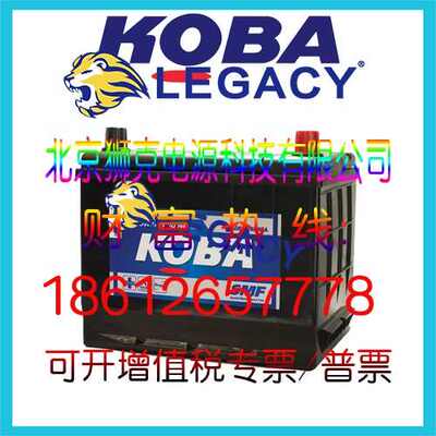韩国KOBA蓄电池营销中心