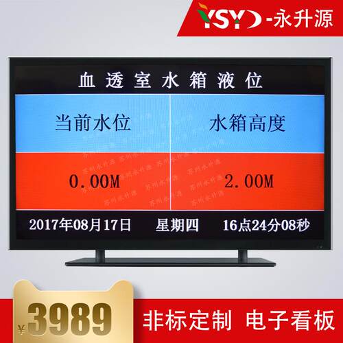 LCD液晶显示屏电子看板水位液位高度看板RS485通讯温湿度