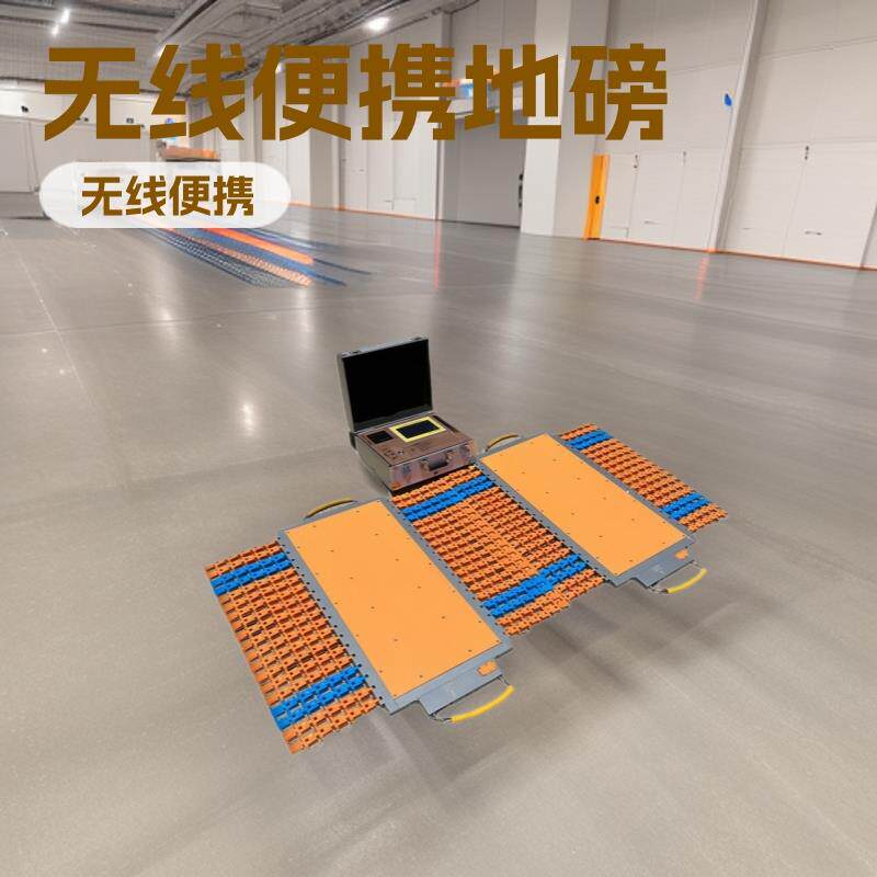 交通查超限用流动式地磅60T汽车无线称重仪XBH-255电子轴重秤