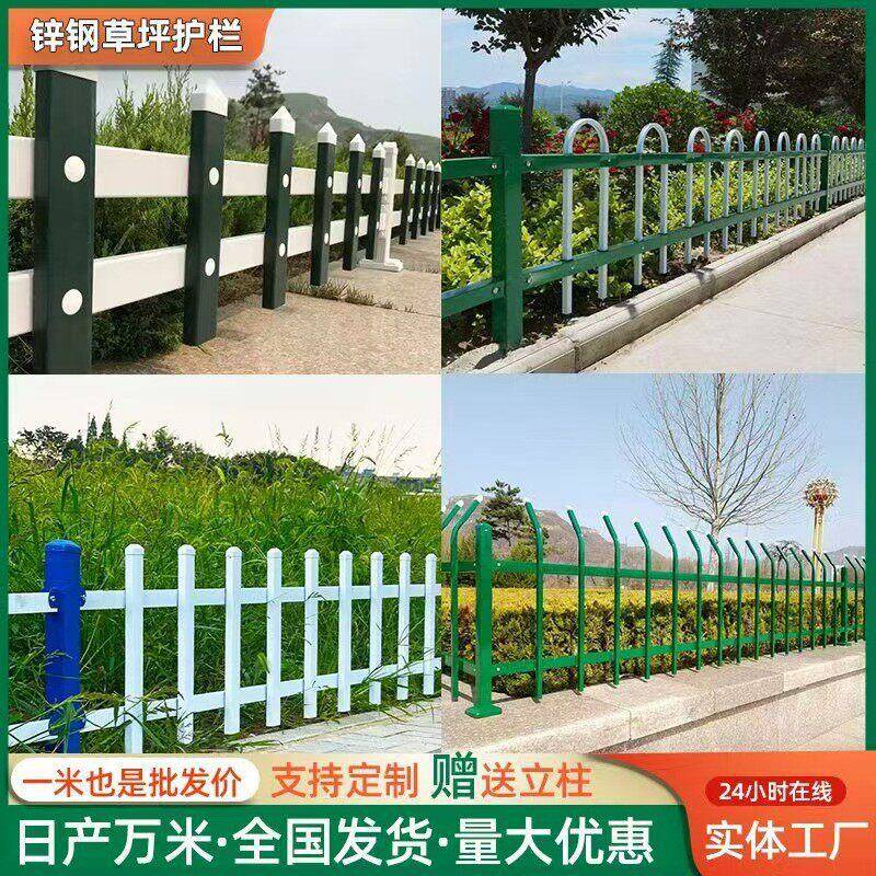 U型护栏别墅花园隔离栅栏小区花坛道路绿化带锌钢草坪护栏厂家