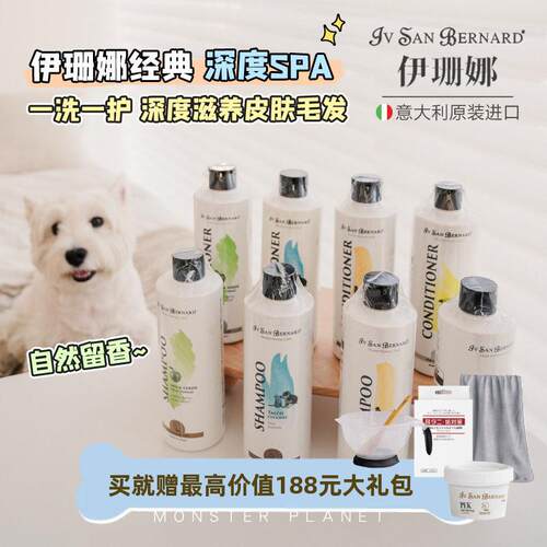 isb伊珊娜经典宠物沐浴乳护毛素狗美毛洗澡香波幼犬猫低敏沐浴液