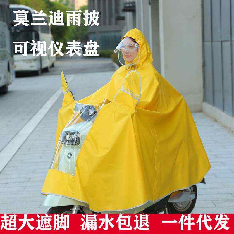 可视仪表电动车雨披单双人加大加厚雨衣电瓶车摩托车户外骑行批发