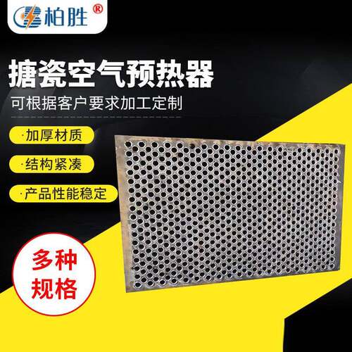 空气预热器厂家供应管式散热器热水加热器空气热交换器空气预热器