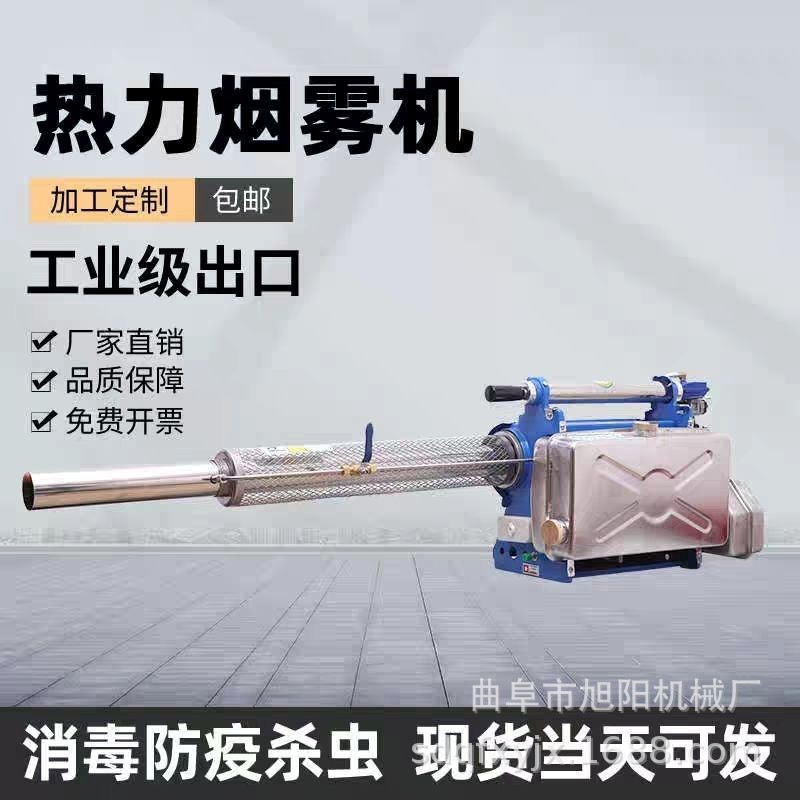 下水道灭蚊虫便携喷雾枪5A手提式热力烟雾机汽油高压弥雾消毒机