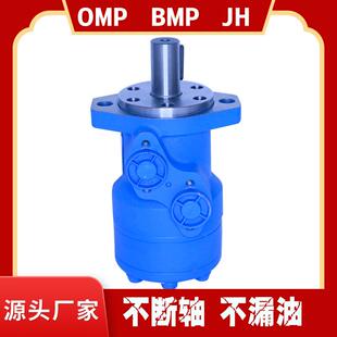 OMR 摆线马达型号 BM2 马达现货 HMR 丹佛斯系列摆线液压马达