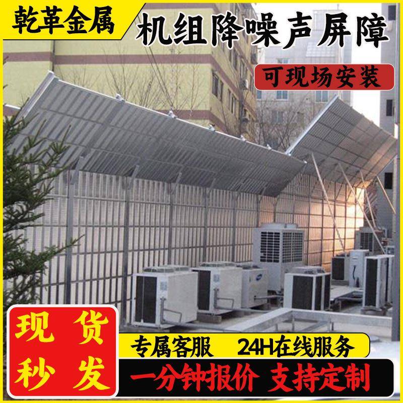 上海空调外机声屏障隔音降噪治理快速报价冷却塔小区隔音屏定制