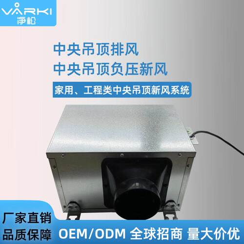 OEM静音送风机向流吊顶新风系统家用商用吊顶排风机ODM