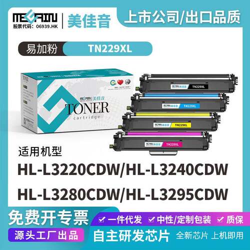 适用TN229粉盒DR229CL硒鼓适用兄弟MFC-L3720/3760/3765/3780硒鼓