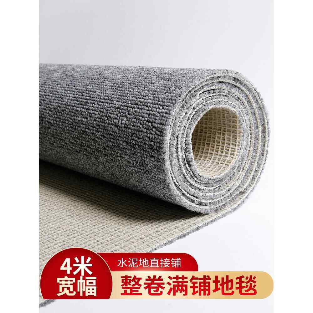 地毯办公室大面积卧室商用全屋房间水泥地直接铺客厅整全满铺地垫,居家布艺,地毯,淘宝优惠券,粉丝福利购,淘宝优惠卷