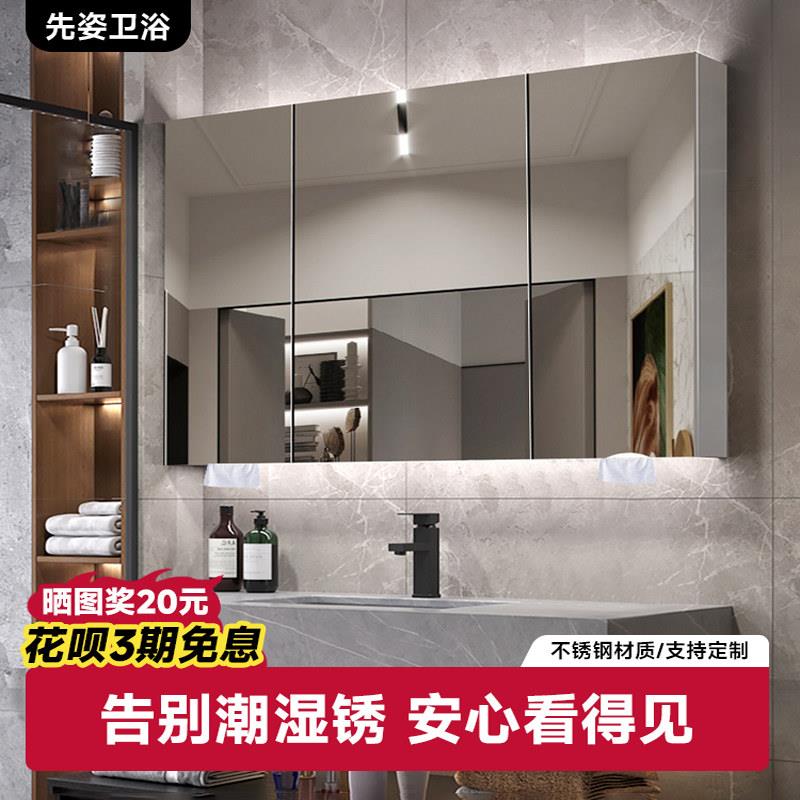 先姿 智能镜柜挂墙式浴室不锈钢带LED灯洗手间除雾抽取式卫生纸镜