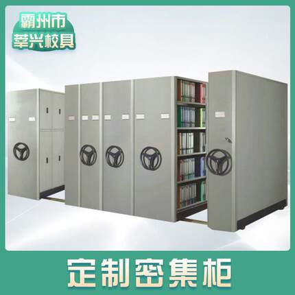 智能密集架手动全钢加厚移动凭证柜档案柜手摇密集柜病例柜