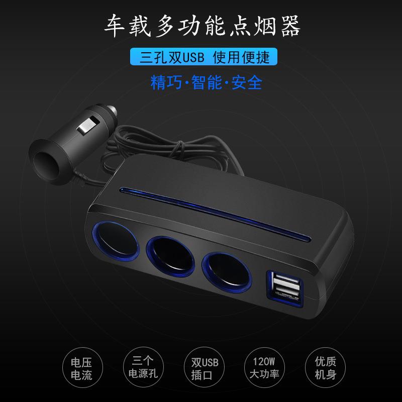 车载手机充电器双USB车充一分三点烟插座带氛围灯SD-1938